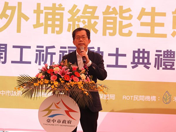 環保署長李應元希望生質能源廠完工後成為台灣生質能源的示範場所。（賴瑞／大紀元）