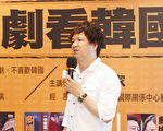台人又愛又恨 從韓劇透視韓國