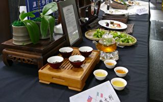 「2017南投世界茶業博覽會」記者會現場展示了今年茶博會的創新巧思「茶佐餐」，用道地的台灣烏龍茶搭配義大利美食，挑戰民眾的味蕾感受。（黃淑貞／大紀元）