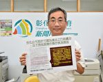 环保罚款创纪录 彰县府拟罚台化12亿