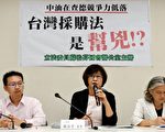 中油海外竞争力低落 台立委吁松绑采购法