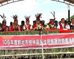 新北原住民丰年祭 振兴文化族群融合