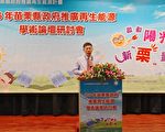 再生能源學術論壇研討會   聯大開辦