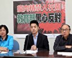 禁瘦肉精入校園 國民黨立委批教部太消極