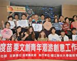 洄游创意工作坊   鼓励青年回乡创业