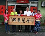 冬山鄉茶農獲全國部分發酵茶製茶技術亞軍
