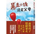 從求助到助人  單親媽媽出書分享經驗