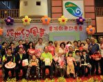 跨世紀風華  106年度重陽敬老愛老