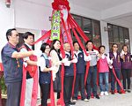 銅鑼幸福學院揭牌  祖孫共學幸福洋溢