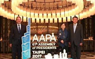 华航主办2017 AAPA年会，左起为AAPA总干事安德鲁‧赫德曼、台湾观光协会长叶菊兰及中华航空何煖轩董事长。（华航／提供）
