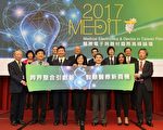 2017医电高峰论坛 共创智慧医疗新商机