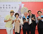 苗栗陶    台湾柴烧艺术开展
