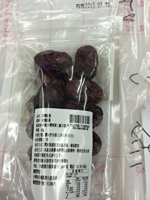 台北市衛生局抽驗市售中藥材，「有機紅棗」營養標示不符。（台北市衛生局提供）