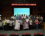化粧品標示廣告法規講習 期提昇專業資訊
