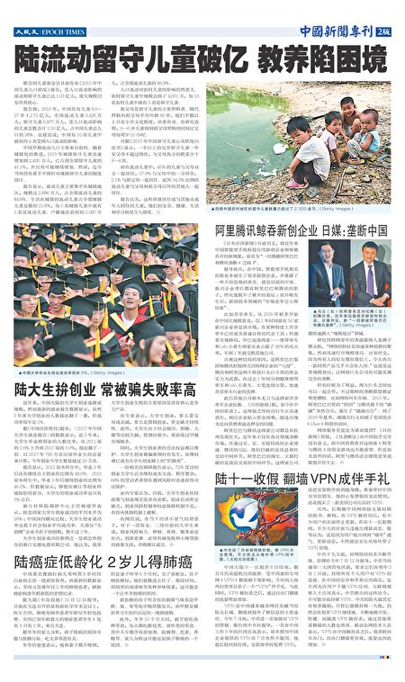 第85期中國新聞專刊2版。