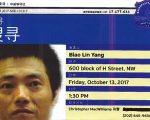寻迷路男家属 警吁居民帮助