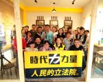 时代力量备战2018 进驻旧城区新据点