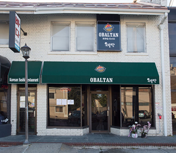 位於新澤西Fort Lee剛剛開業的Obaltan BBQ Grill海鮮燒烤店。（張學慧/大紀元）
