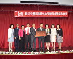 黄敏境处长荣调华府 侨社茶会践行