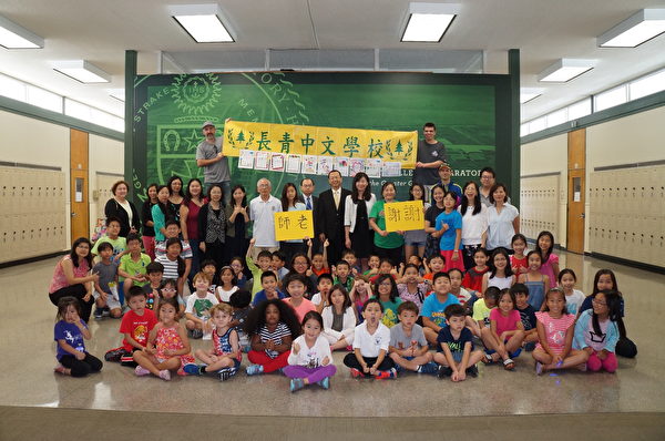 图：9月24日长青中文学校庆祝教师节。（易永琦／大纪元）