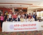 世华年会12月休斯顿召开  隆重盛大精彩可期