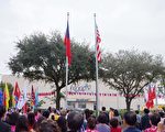双十国庆升旗典礼 侨胞感怀爱护台湾