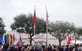 双十国庆升旗典礼 侨胞感怀爱护台湾