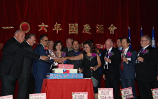 中華民國106年雙十國慶酒會 多倫多僑界祝賀