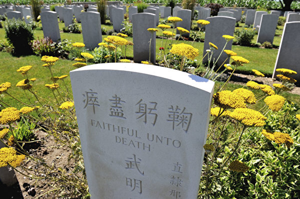 849名在第一次世界大戰中喪生的中國勞工團成員在法国國伊勒市诺莱特公墓的墓碑。 （PHILIPPE HUGUEN/AFP/Getty Images）
