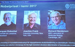 开发冷冻电镜技术 三人获诺贝尔化学奖
