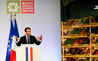 法國總統馬克龍10月11日在巴黎南郊杭濟斯市（Rungis）舉行的全國食品產業會議上宣佈，政府將於2018年第一季度通過政令立法，重新平衡農業生產者、食品加工業與分銷商之間的合同以及「賠本轉售法定最低價」（seuil de revente à perte），以使農民能獲得更好的收入。（FRANCOIS MORI/AFP/Getty Images）