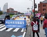 日本横滨 法轮功反迫害游行引人关注