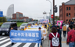 日本横滨 法轮功反迫害游行引人关注