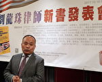 川普时代赴美生子不违法 律师出书详说