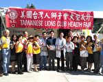 狮子会义诊百人受惠 眼科医师解惑
