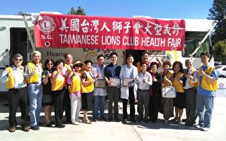 美国台湾人狮子会暨协办单位柔斯密商会10月21日在柔斯密市政府停车场，举行免费视力义诊。（袁玫／大纪元）