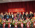 亚特兰大各界庆祝中华民国诞生106年