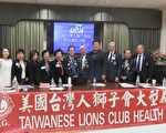 台湾人狮子会21日大型视力义诊