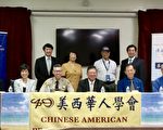 美西华人学会22日与移民切身相关讲座 万勿错过