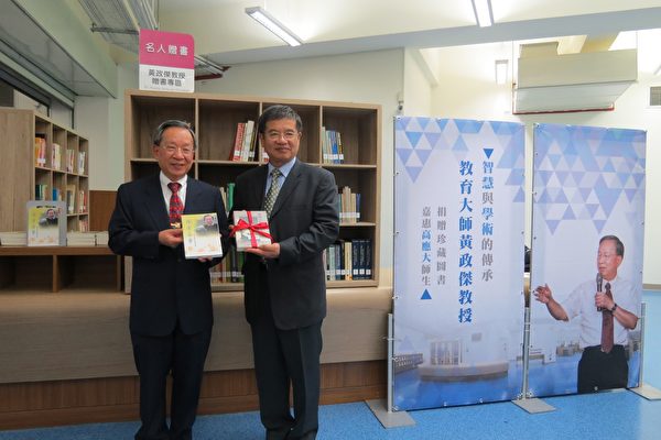 教育大师黄政杰（左）致赠高应大图书馆珍藏4百多册图书。（高应大提供） 
