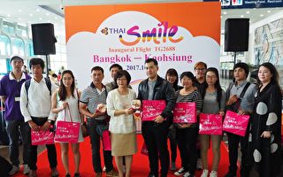 泰国微笑航空10月1日首航“高雄－曼谷”，高雄市观光局特别赠凤梨酥欢迎泰国旅客。（高雄市观光局提供）
