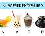 第一次和喜欢的人约会 你会点哪杯饮料呢？