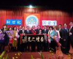 明新科大董事长张绍钧获颁杰出教育事业家