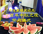 中秋祭月儀式