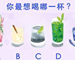 你想喝哪一杯饮料 测测你在别人眼中的样子