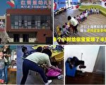 北京又有兩家幼兒園被曝涉嫌虐童