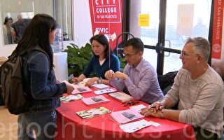 11月7日，舊金山市立大學首次舉辦了招聘與教育博覽會，為家居護理人員就業機會提供語言和職業培訓。（大紀元）