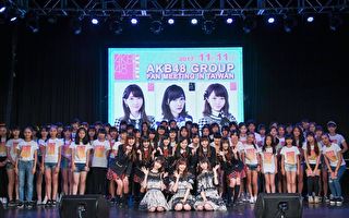 AKB48集團高人氣成員 替台灣TPE48打氣