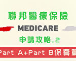 李元钟：红蓝卡保费高，买是不买？