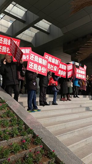 11月20日，湖北隨州市隨縣近百名來自各鄉鎮的醫務工作人員在縣政府前舉標語維權，他們的訴求是「還我編制，還我身分」。（受訪者提供）